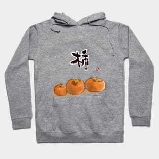 Persimmon With Japanese Callirapaphy Water Painting Hoodie